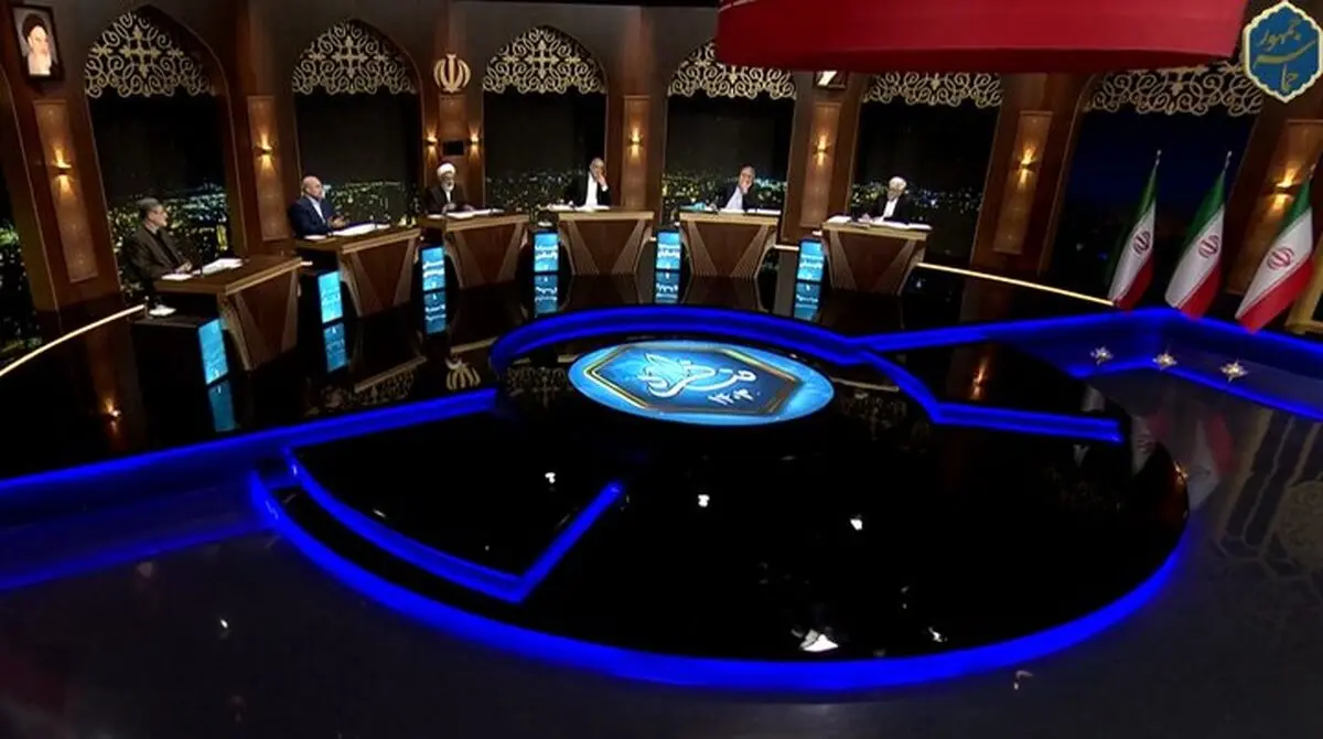 آخرین مناظره انتخابات ریاست جمهوری برگزار شد