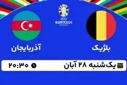 پخش زنده انتخابی یورو 2024: بلژیک - آذربایجان 28 آبان 1402

