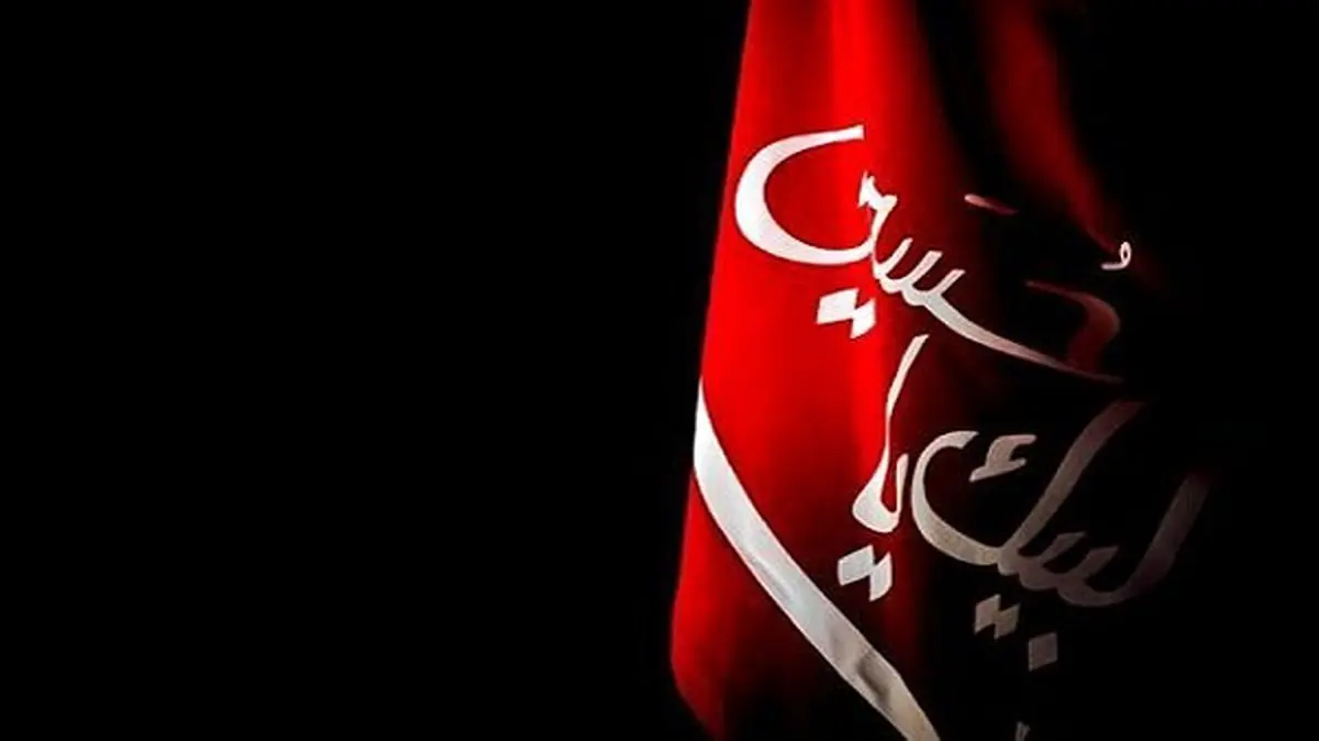ویژه برنامههای سیما در ماه محرم