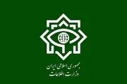 بازداشت چهار تیم عملیاتی سازمان جاسوسی موساد