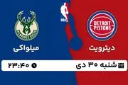 پخش زنده بسکتبال میلواکی - دیترویت ۳۰ دی ۱۴۰۲
