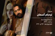 پخش یک سریال تاریخی از تلویزیون