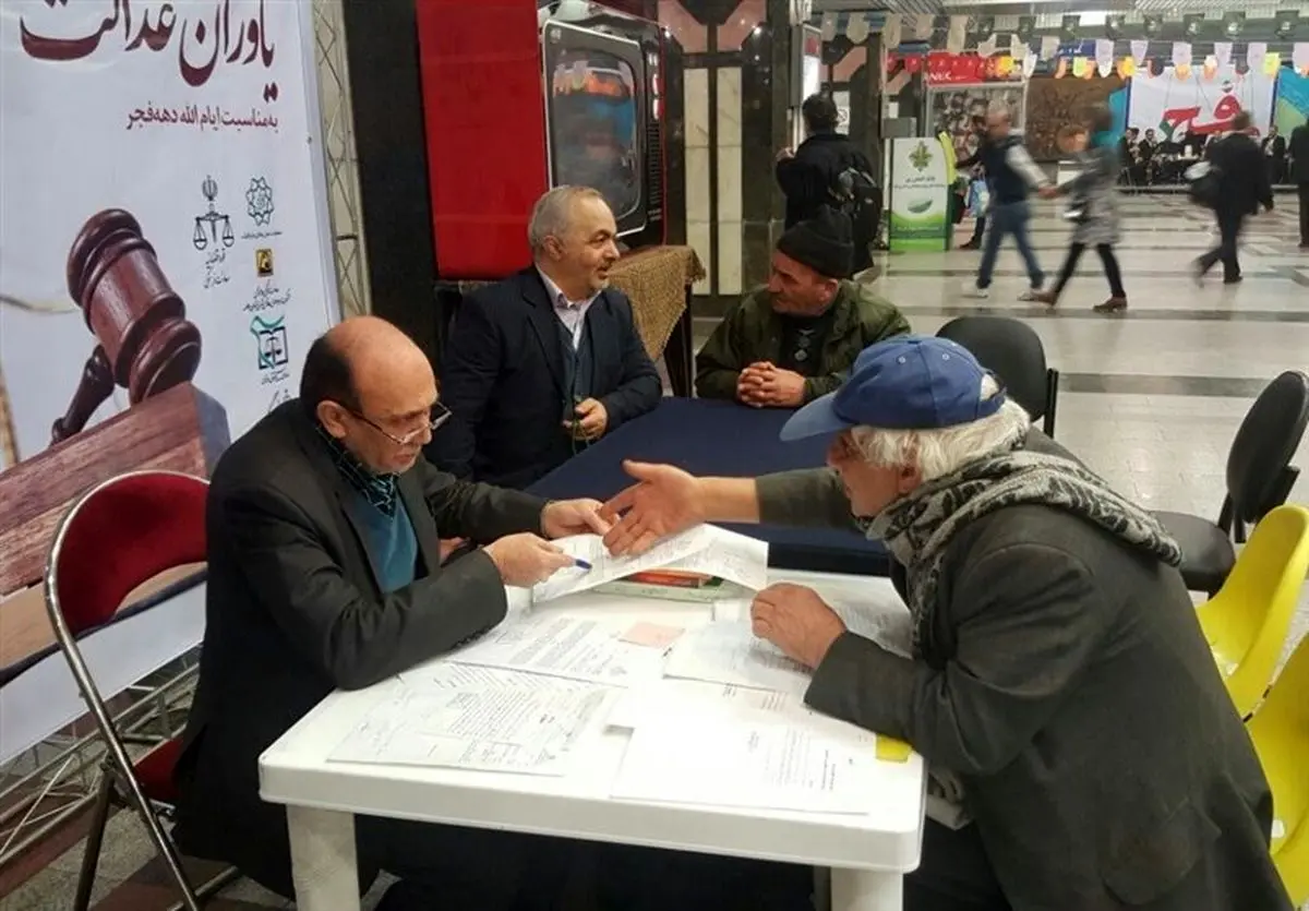 ارائه خدمات قضایی به شهروندان در دهه فجر