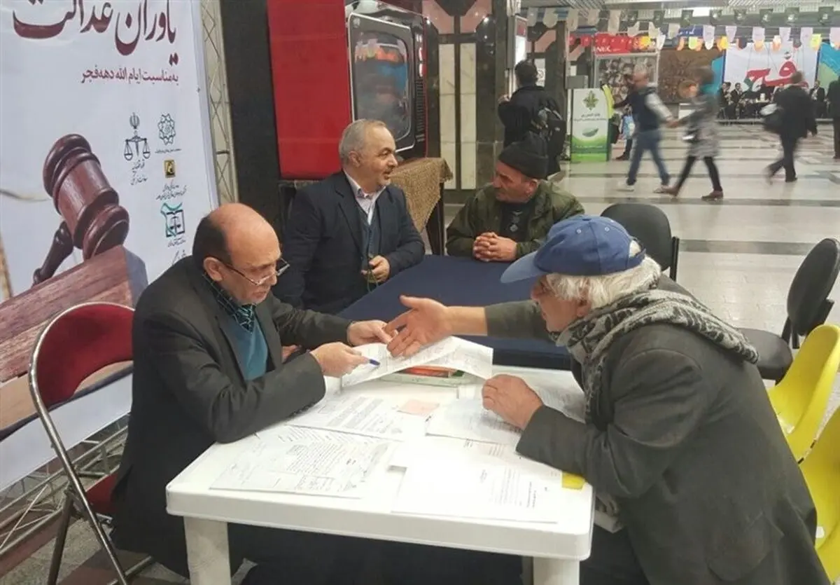 ارائه خدمات قضایی به شهروندان در دهه فجر