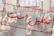مدارس اهواز تعطیل شد