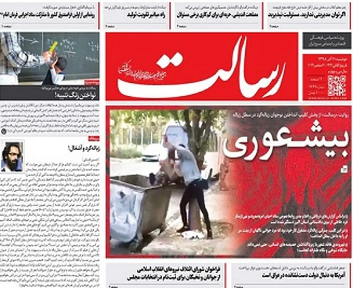 بیشعوری/پیشخوان