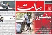 بیشعوری/پیشخوان