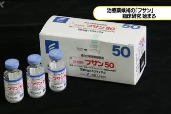 آزمایش بالینی داروی کرونا در توکیو