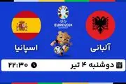 پخش زنده فوتبال آلبانی - اسپانیا ۴ تیر ۱۴۰۳