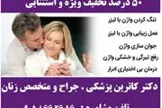 لابیاپلاستی چیست ؟ توضیح کامل عمل لابیاپلاستی