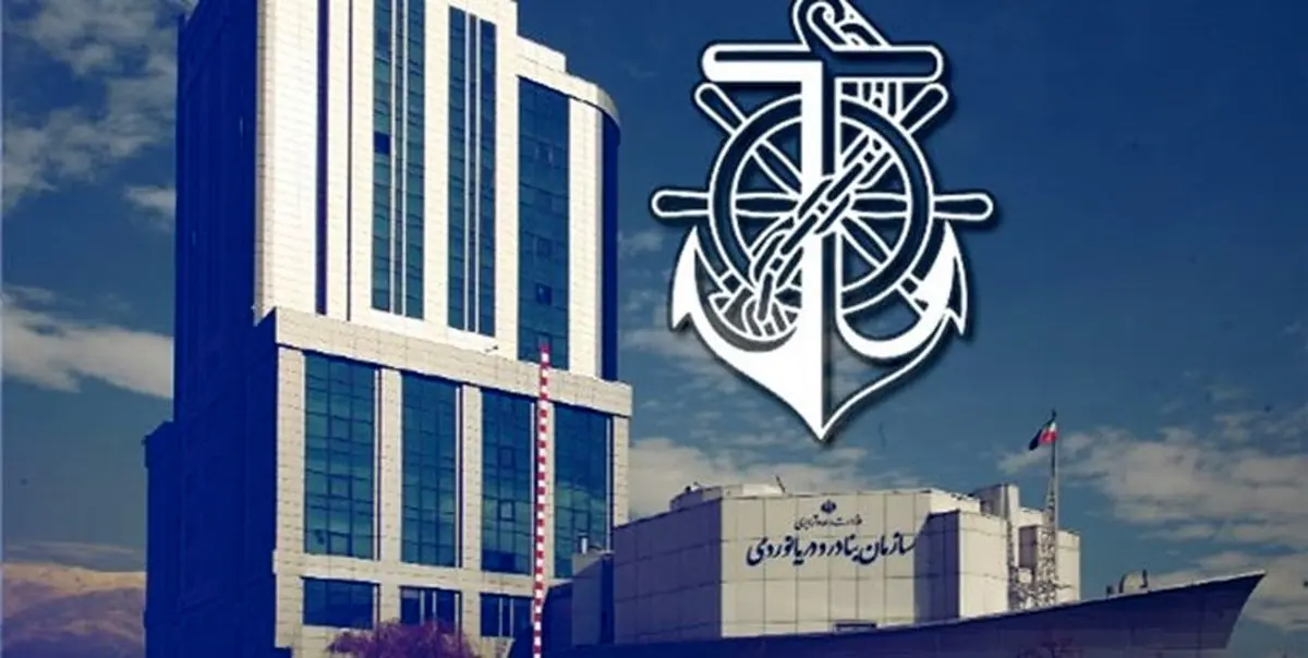 تصویب تفحص از سازمان بنادر و دریانوردی