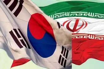 گسترش مناسبات ایران و کره‌جنوبی در بخش تعاون