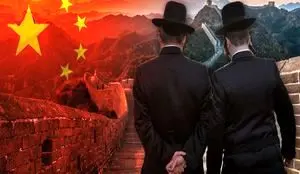 نفوذ آرام صهیونیسم در چین 