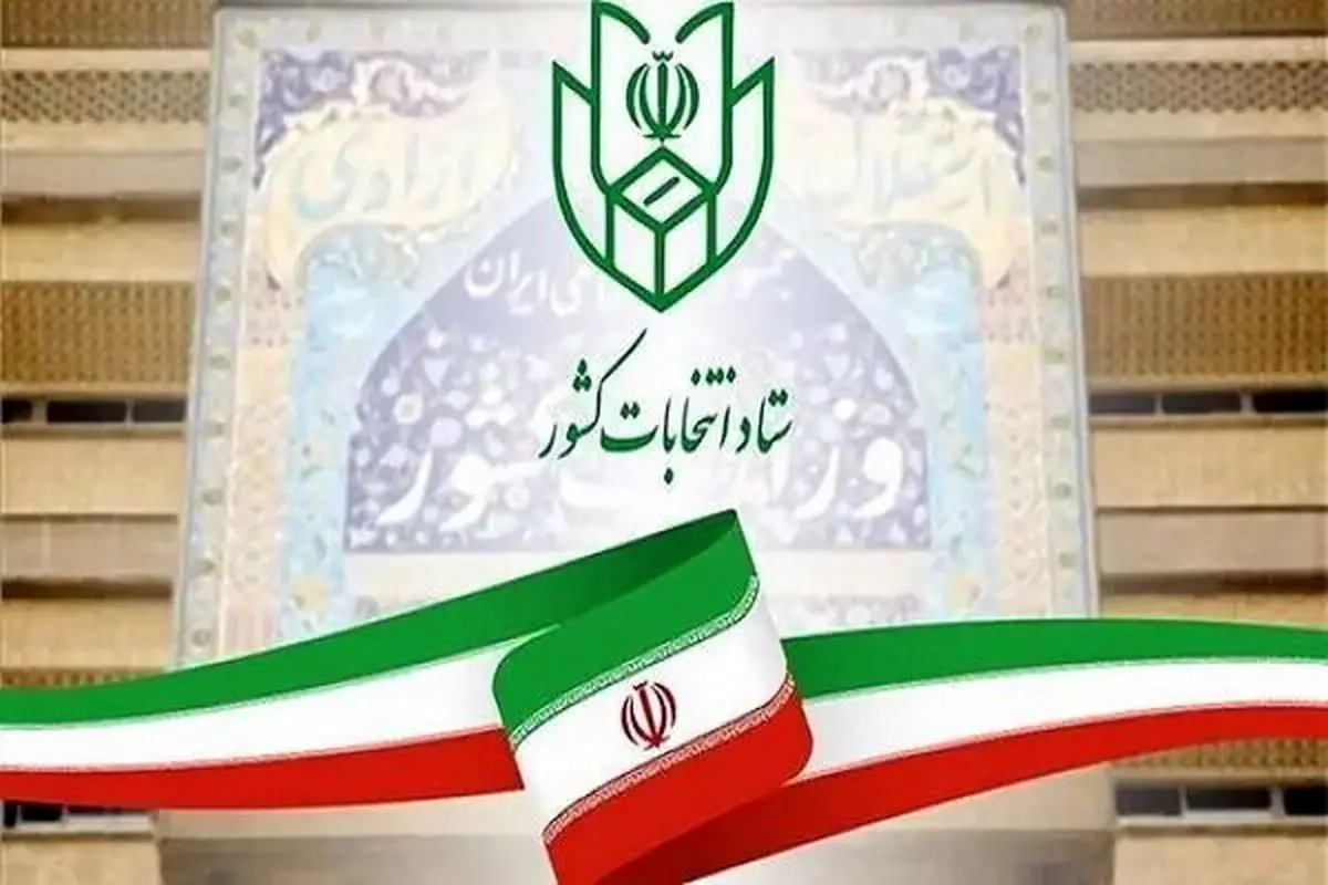 مهلت داوطلبان مرحله دوم انتخابات مجلس برای تبلیغات