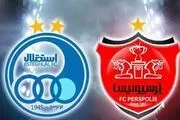 آغاز مزایده رسمی استقلال و پرسپولیس 