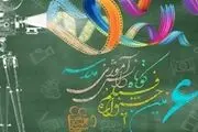 جشنواره فیلم کوتاه مدرسه در ایستگاه پایانی