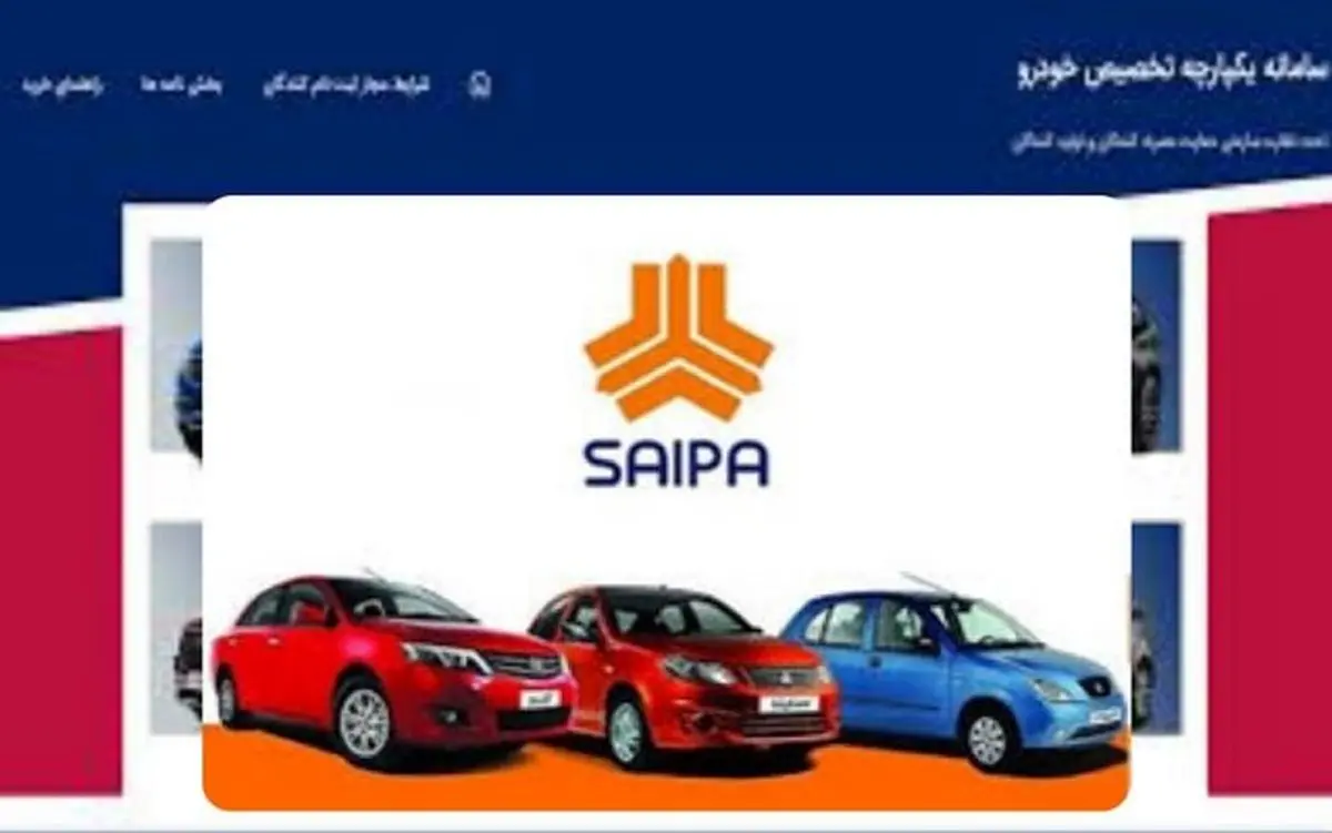 اولین پیشفروش بدون قرعهکشی محصولات سایپا از فردا
