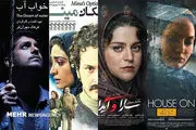 مروری بر سینمای معاصر ایران در اسپانیا