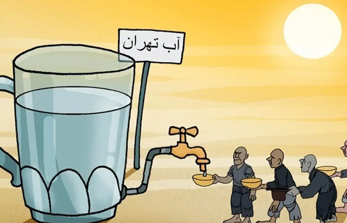 بحران کم آبی تهران روی خط قرمز