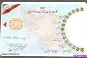 کارت های معافیت سربازی تا تیر۹۱ اعتبار دارند