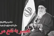 خط حزب‌الله ۲۳۰| تغییر به نفع مردم