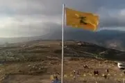 به اهتزاز درآمدن پرچم حزب‌الله در پایگاه صهیونیستی سابق+فیلم