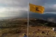 به اهتزاز درآمدن پرچم حزب‌الله در پایگاه صهیونیستی سابق+فیلم