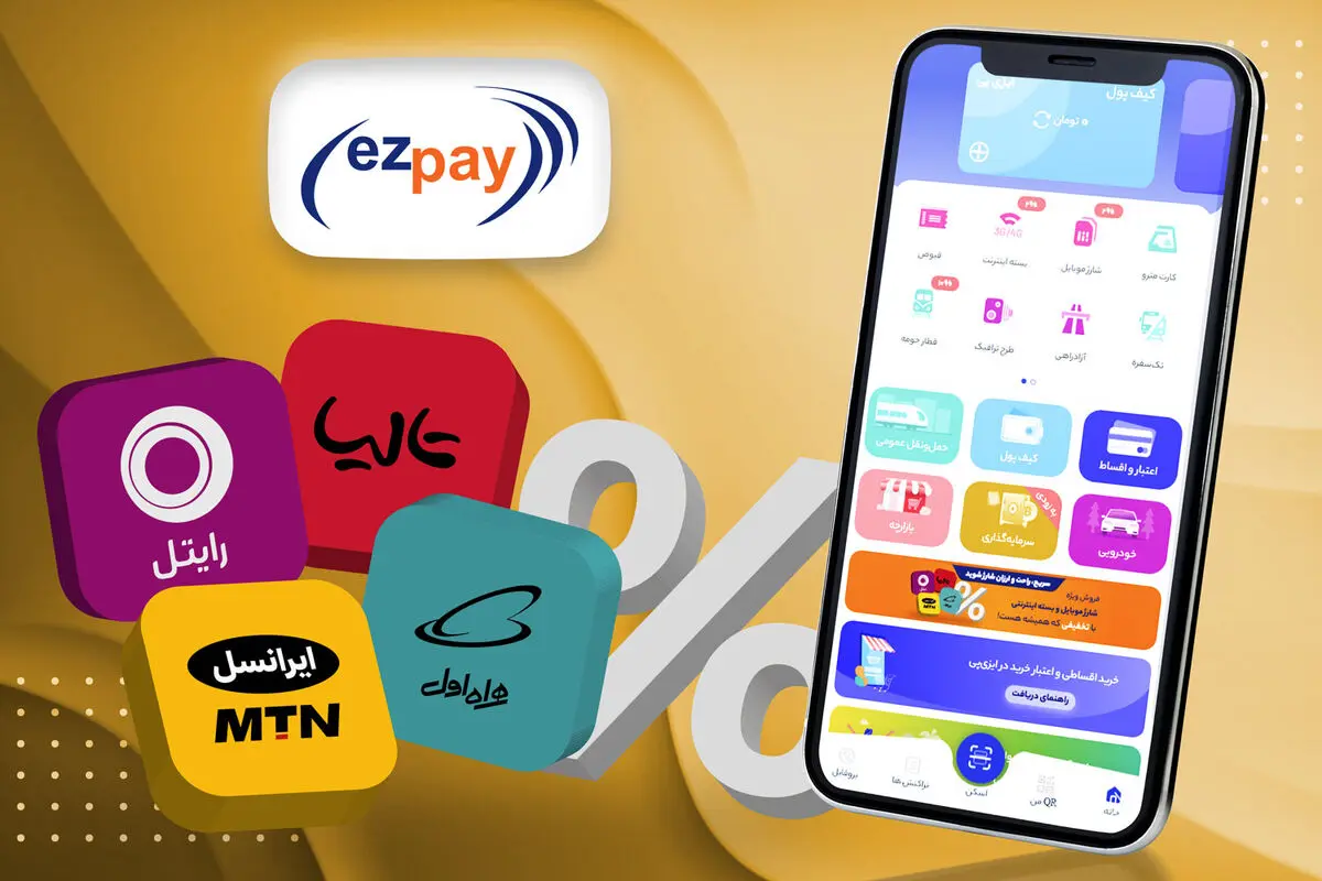 خرید شارژ و بسته اینترنت ایرانسل و همراه اول

