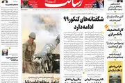 رفت‌و‎آمد در تهران گران‎تر می‌شود؟ /شگفتانه‌های کنکور ۹۹ ادامه دارد/پیشخوان