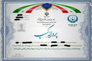 چرا  آمار صدور پروانه در حوزه تجاری کاهش یافته است؟