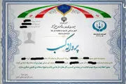 چرا  آمار صدور پروانه در حوزه تجاری کاهش یافته است؟