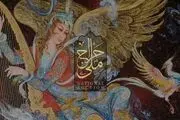 
ششمین حراج ملی در سکوت خبری کلید خورد