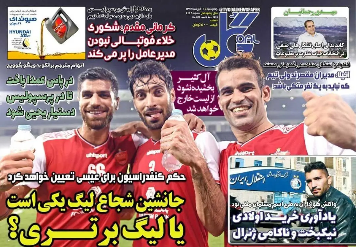 چالش لاکچری قوچان نژاد/ آل کثیر بخشیده نشود از لیست خارج میشود/پیشخوان