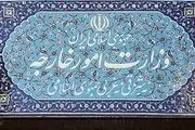 انتصاب سرکنسول جمهوری اسلامی ایران در نجف اشرف