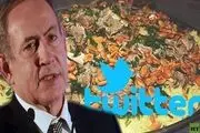 رابطۀ غذای مشهور فلسطینی با قطعنامه ضد اسرائیلی