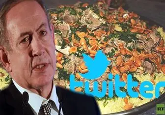 رابطۀ غذای مشهور فلسطینی با قطعنامه ضد اسرائیلی