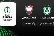 پخش زنده فوتبال اومونیا قبرس با قبله آذربایجان امروز ۱۲ مرداد ۱۴۰۲