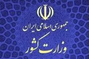 گزارش اقدامات وزارت کشور برای تعیین تکلیف خودروهای دپو شده در گمرکات 