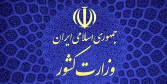 کدام یک از شهرهای استان تهران شهردار ندارند؟
