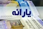 زمان واریز یارانه نقدی خرداد ویژه دهک ۴ تا ۹اعلام شد+ جدول