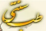 افراد با مزاج «گرم و تر» در فصل بهار مستعد غلبه خلط خون هستند