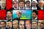  گمانه‌زنی‌ها برای دولت دوازدهم 