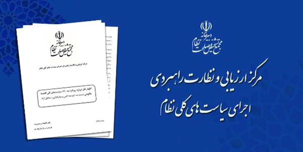 نظارت ضعیف موجب عدم پاسخ‌گویی دستگاه‌ها نسبت به اصل 44 شده است
