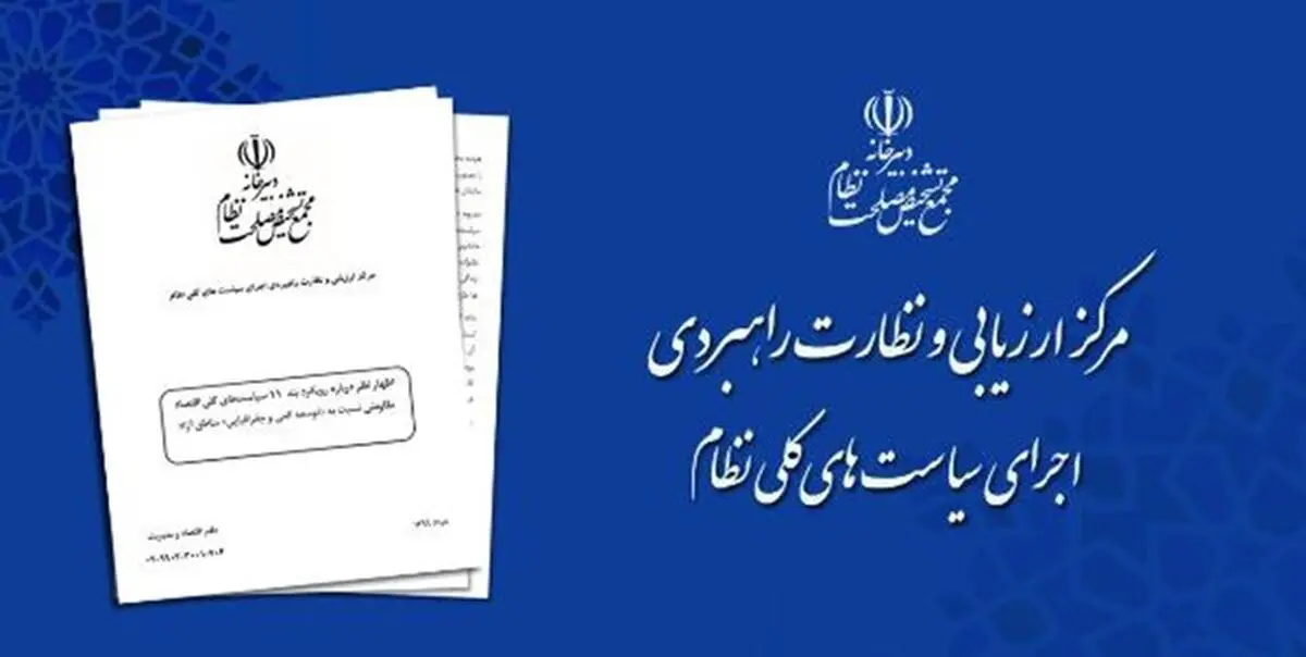 نظارت ضعیف موجب عدم پاسخ‌گویی دستگاه‌ها نسبت به اصل 44 شده است
