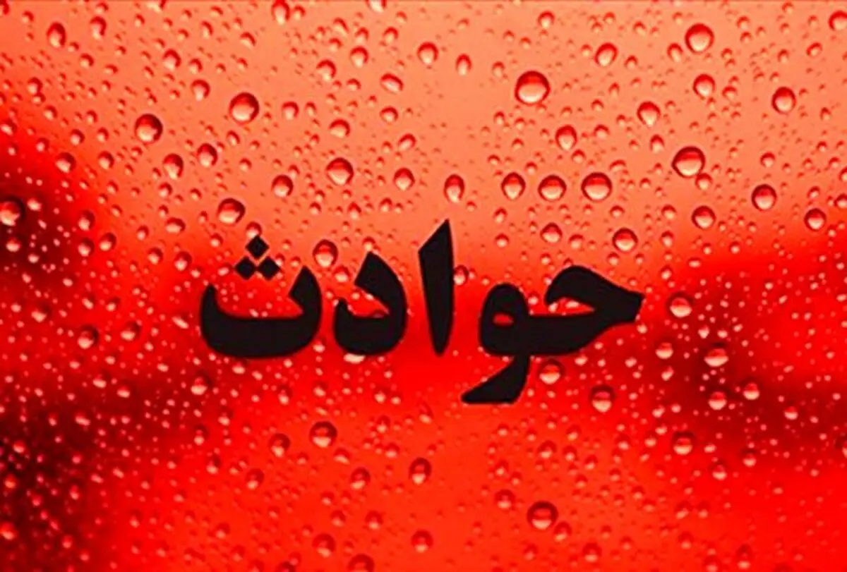 انفجار مرگبار در ورامین/ عکس