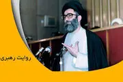 «روایت رهبری» را از شبکه 1 ببینید