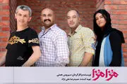 بازیگران «مزا مزا» به نوفل لوشاتو می‌روند