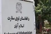 سفارت افغانستان در پاکستان تعطیل شد
