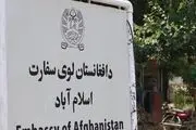 سفارت افغانستان در پاکستان تعطیل شد
