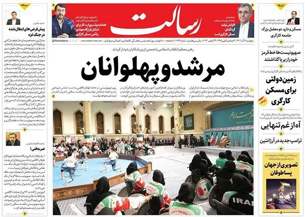 آزادی به سبک آمریکا/ جزئیات دخل و خرج 1403/ مرشد و پهلوان